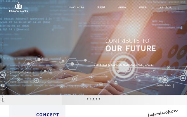 インテグラルワークス株式会社の公式サイト