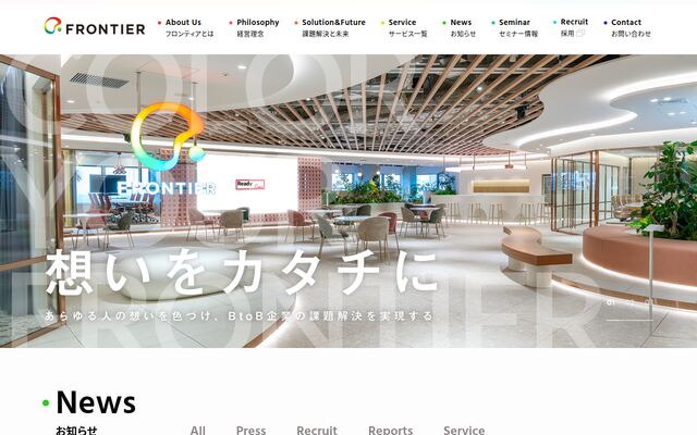 フロンティア株式会社の公式サイト