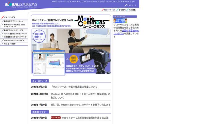 グローバルコモンズ株式会社