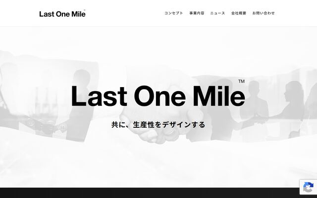 ラストワンマイル株式会社