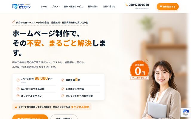 株式会社リヤン