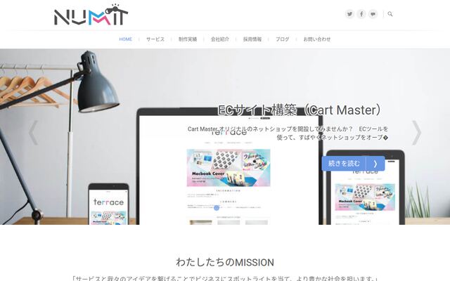 株式会社ナミットの公式サイト