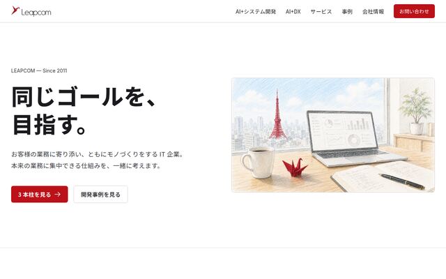 Ｌｅａｐｃｏｍ株式会社