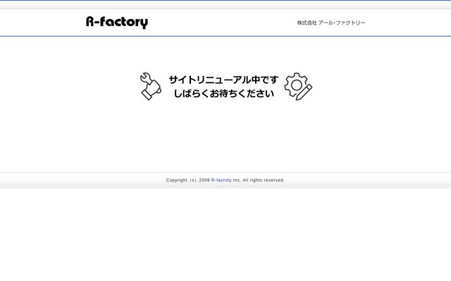 株式会社アール・ファクトリー