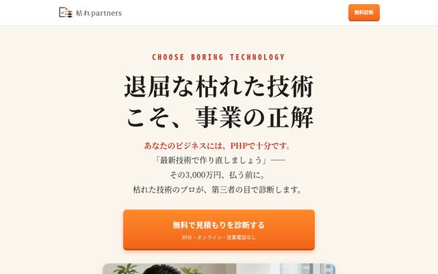 株式会社カリン・パートナーズの公式サイト