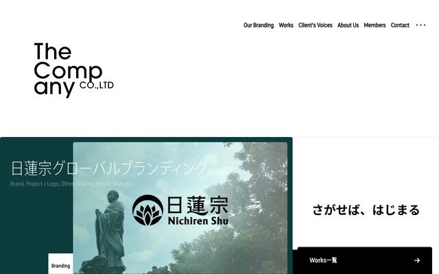 株式会社ザ・カンパニーの公式サイト
