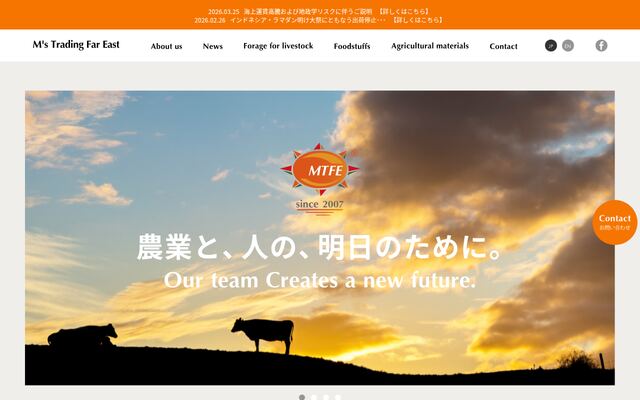 株式会社エムズトレーディングファーイーストの公式サイト