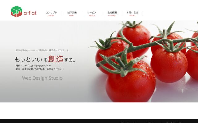 株式会社アフラット