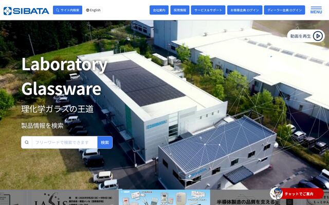 柴田科学株式会社の公式サイト