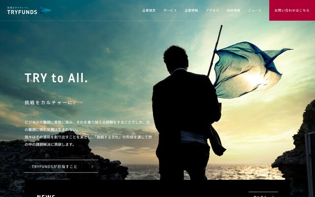 株式会社Ｔｒｙｆｕｎｄｓの公式サイト
