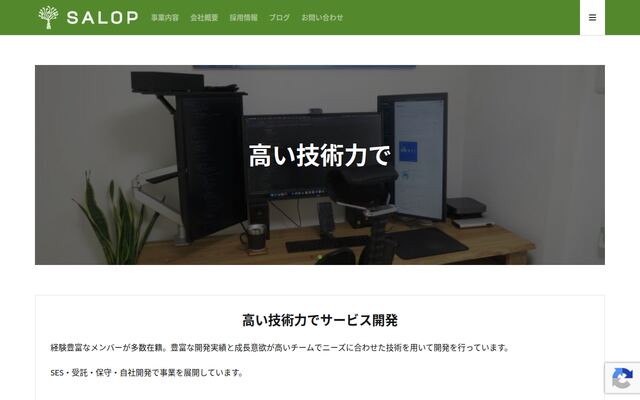 株式会社セイロップの公式サイト