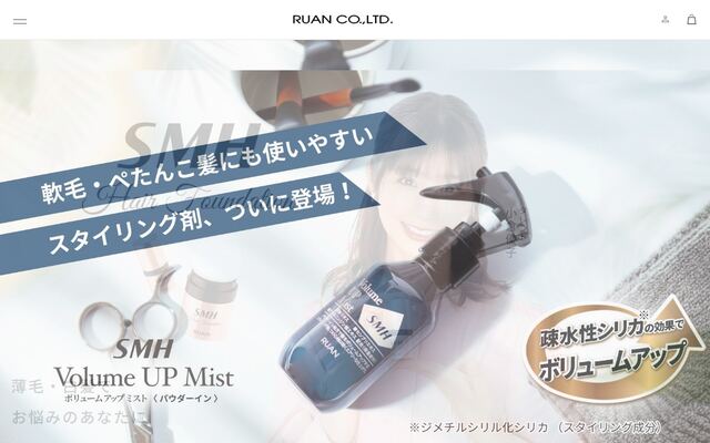 ルアン株式会社の公式サイト