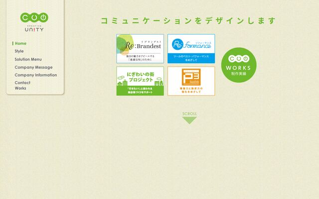 株式会社クリエイティブユニティの公式サイト