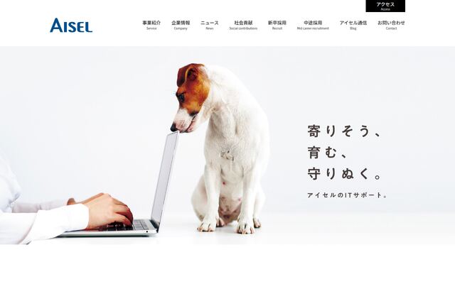 株式会社アイセル