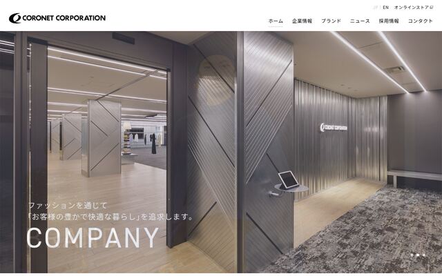 コロネット株式会社の公式サイト