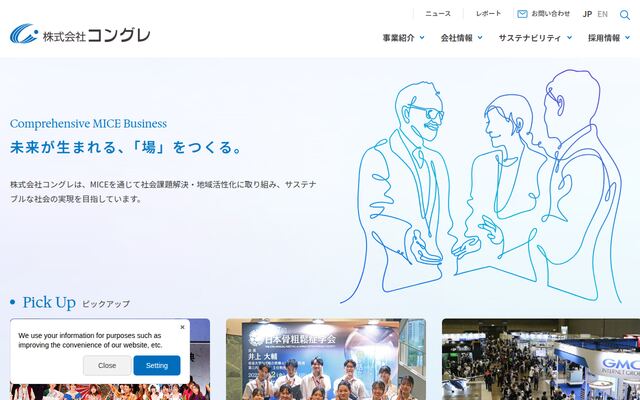 株式会社コングレの公式サイト