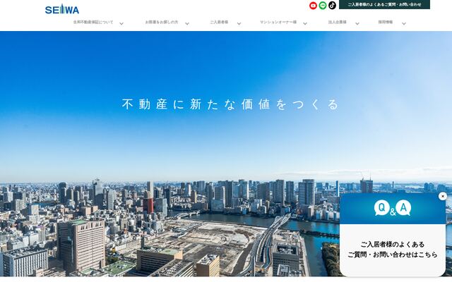生和不動産保証株式会社の公式サイト