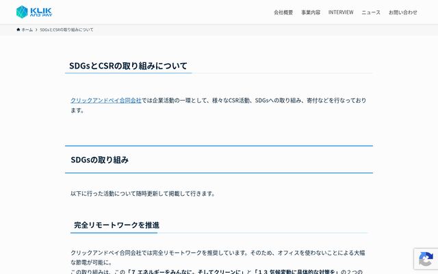クリックアンドペイ合同会社