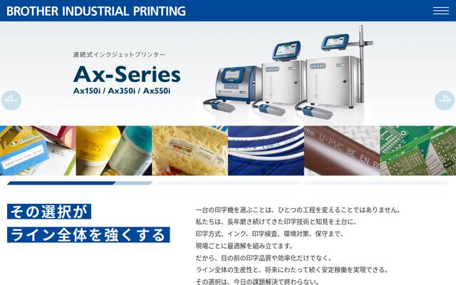 ブラザーインダストリアルプリンティング株式会社の公式サイト