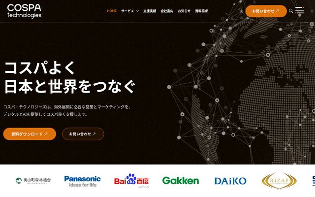 株式会社コスパ・テクノロジーズの公式サイト