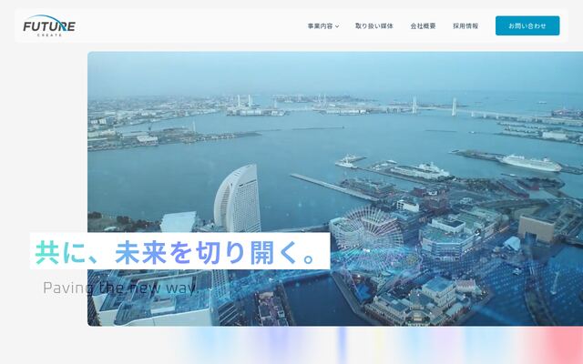 株式会社ＦＵＴＵＲＥ　ＣＲＥＡＴＥの公式サイト