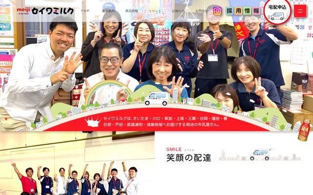 株式会社靖和の公式サイト