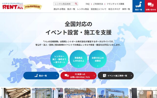 税理士法人フォーユーの公式サイト