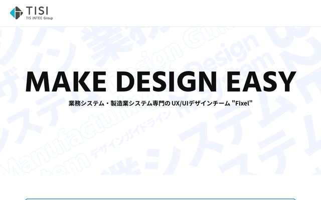 ＦＩＸＥＬ合同会社