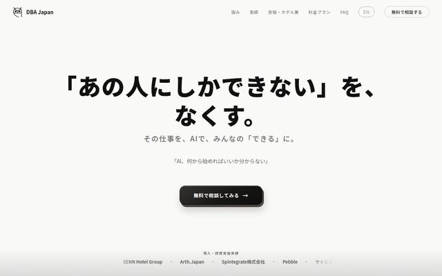 株式会社ＤＢＡ　Ｊａｐａｎ