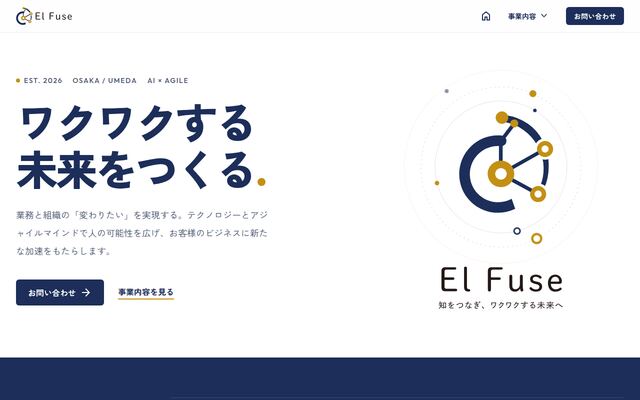株式会社エル・フューズ