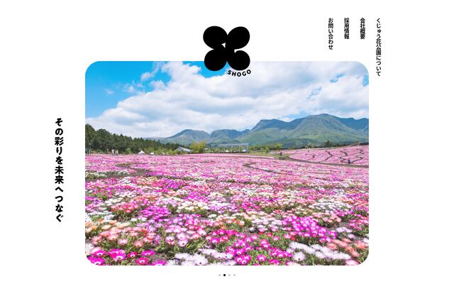 笑５株式会社の公式サイト