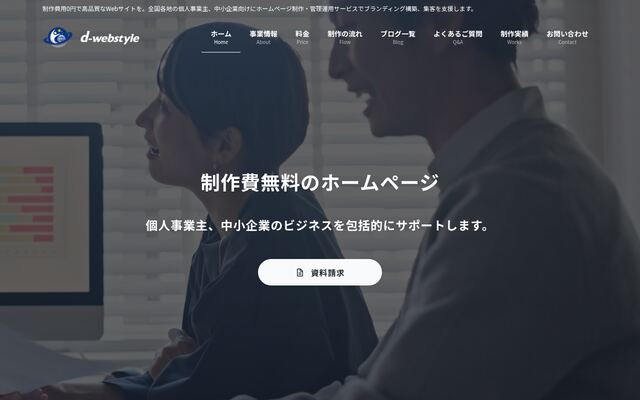 株式会社Ｄ．Ｃｏｒｅの公式サイト