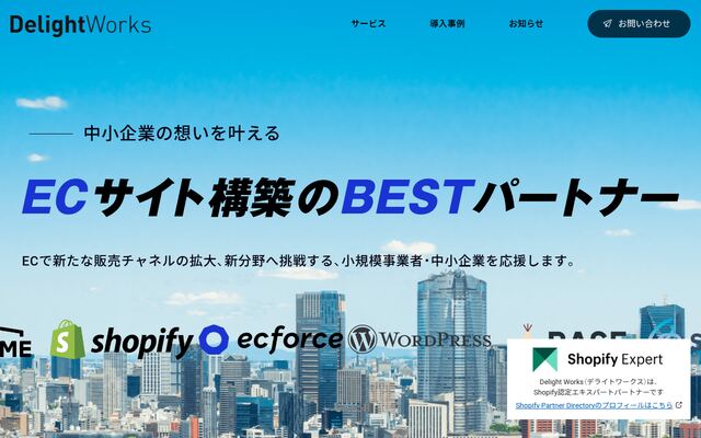 Ｄｅｌｉｇｈｔ　Ｗｏｒｋｓ合同会社の公式サイト