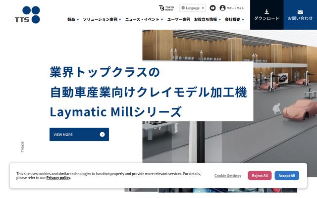 東京貿易テクノシステム株式会社