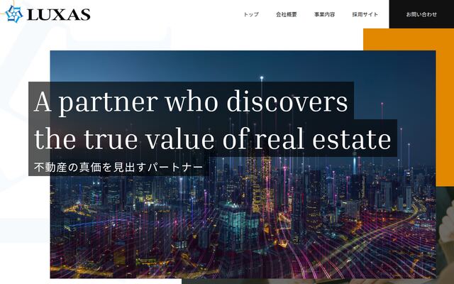 株式会社ラクサスの公式サイト