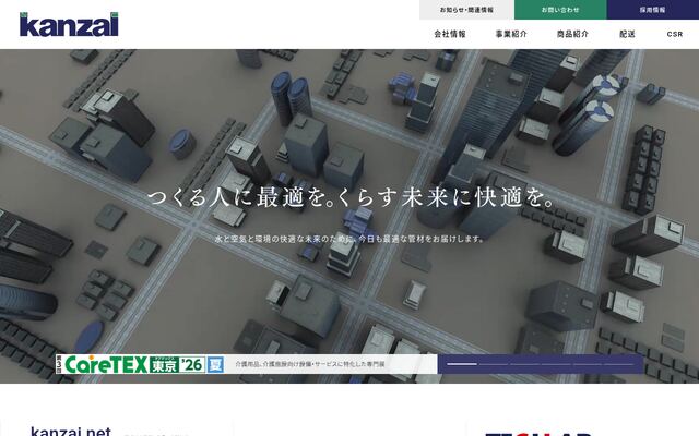 日本管材センター株式会社の公式サイト
