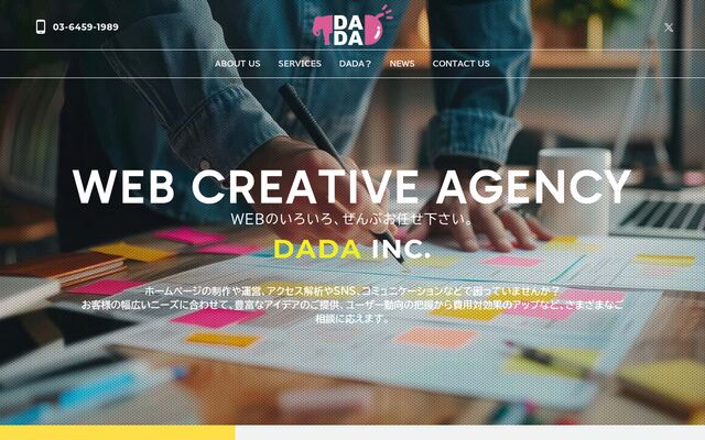ＤＡＤＡ株式会社の公式サイト