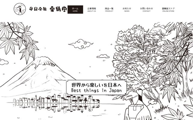 合同会社雲鶴堂