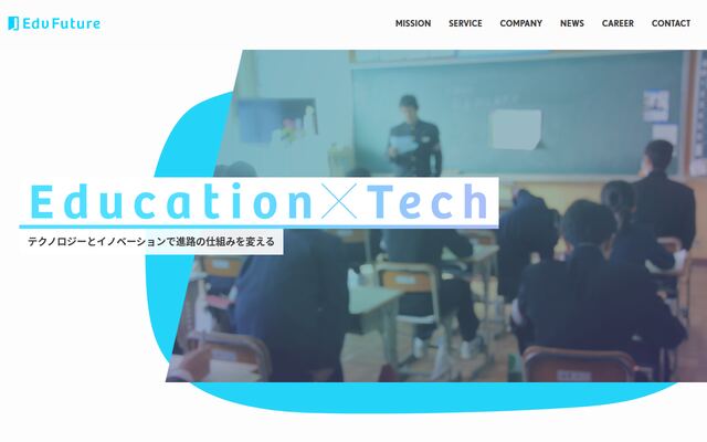 Ｅｄｖ　Ｆｕｔｕｒｅ株式会社の公式サイト
