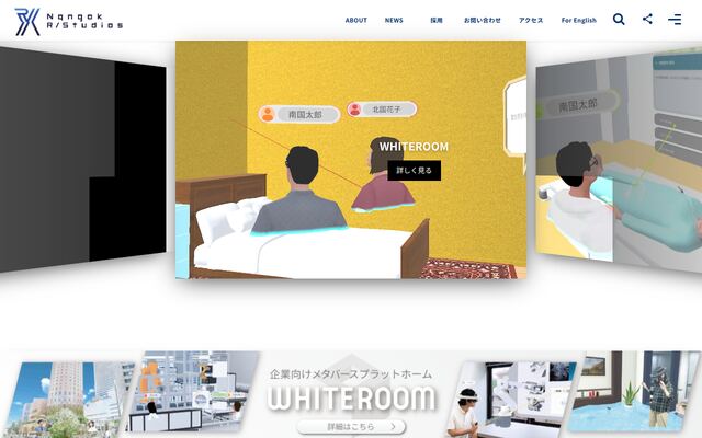南国アールスタジオ株式会社の公式サイト
