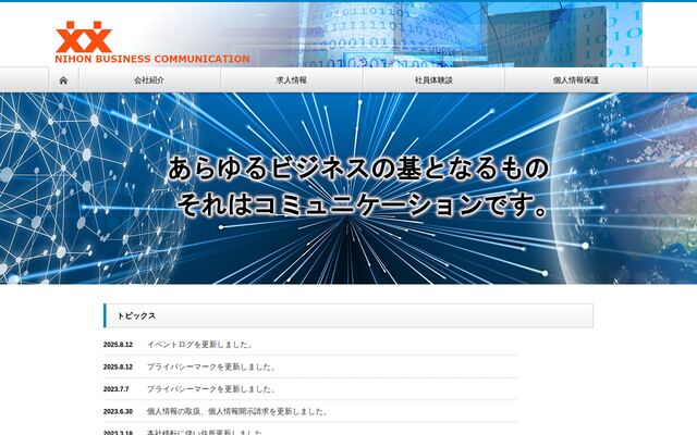 日本ビジコム株式会社の公式サイト