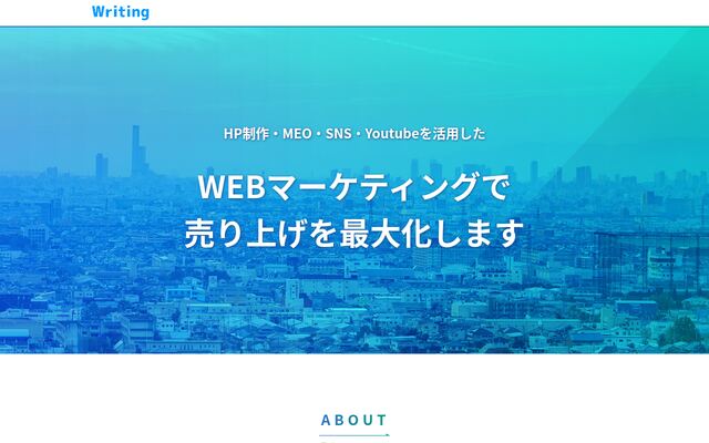 株式会社Ｗｒｉｔｉｎｇの公式サイト