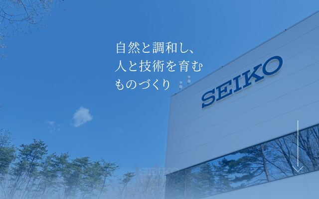 盛岡セイコー工業株式会社の公式サイト