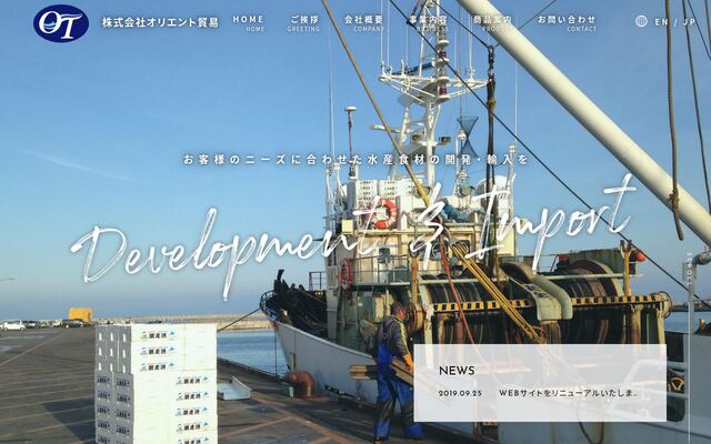 株式会社オリエント貿易の公式サイト
