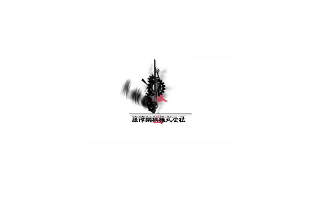 藤澤鋼板株式会社の公式サイト