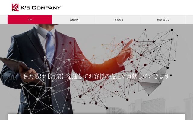 株式会社Ｋ’ｓカンパニーの公式サイト
