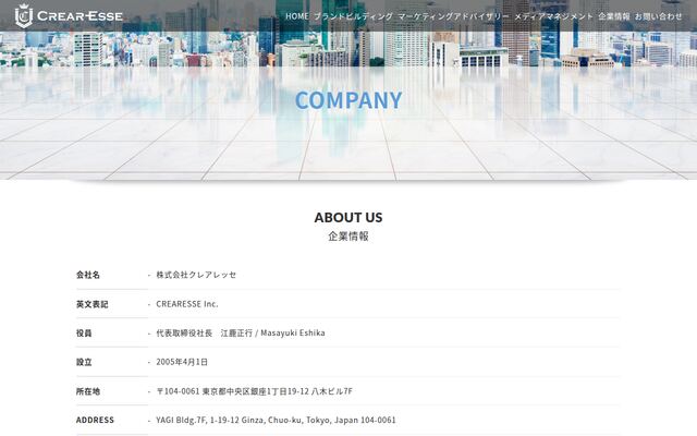 株式会社クレアレッセ