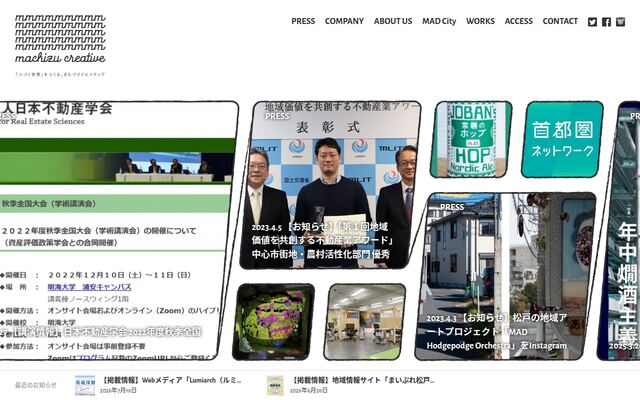 株式会社まちづクリエイティブの公式サイト