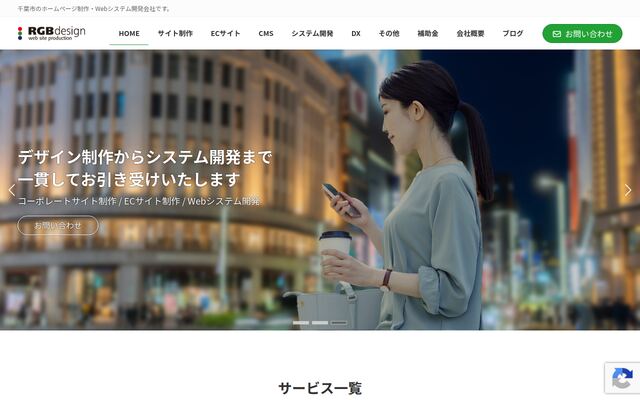株式会社ＲＧＢデザインの公式サイト