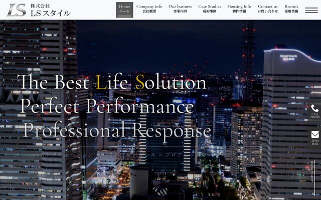 株式会社ＬＳスタイルの公式サイト